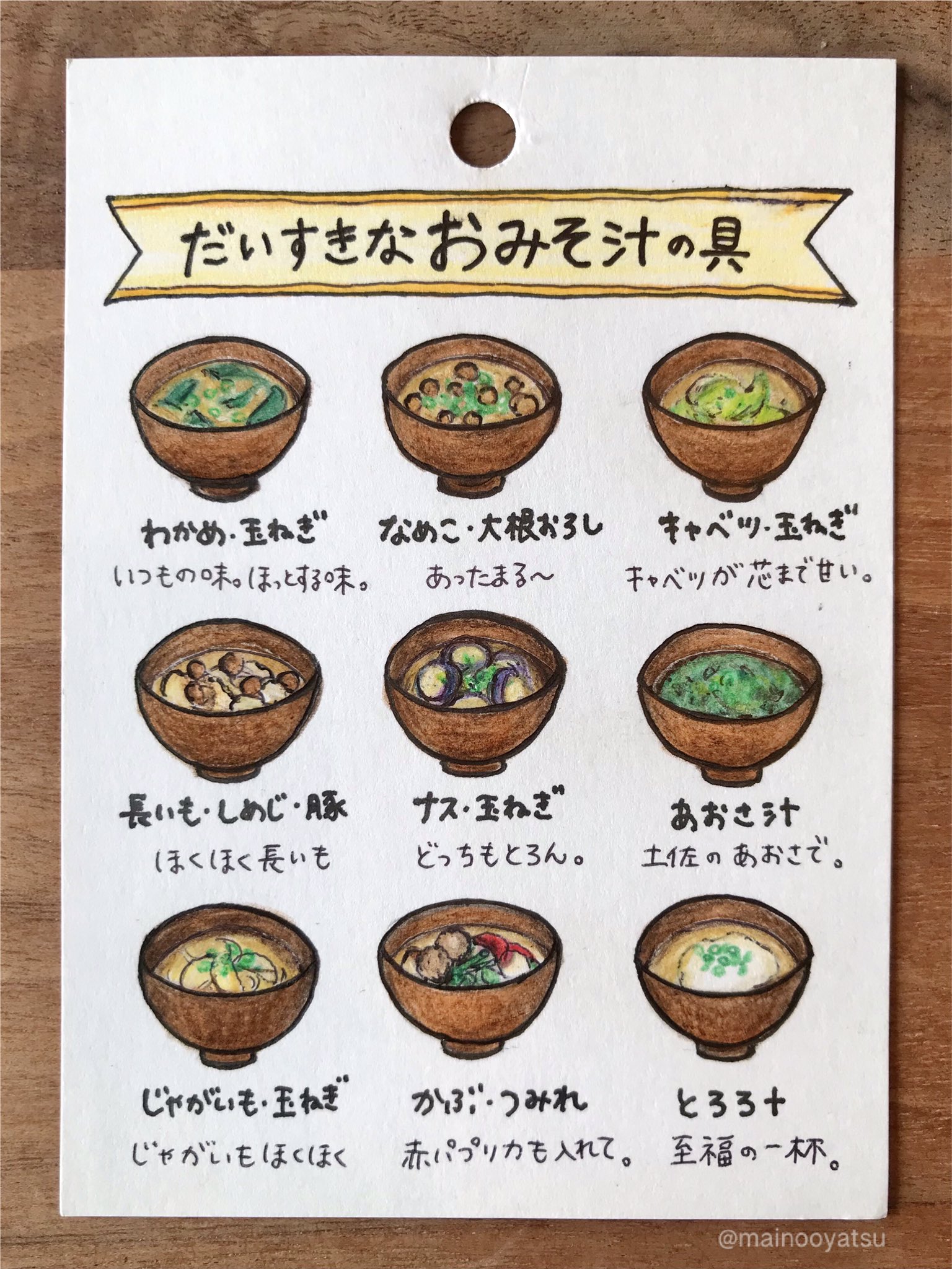 味噌汁の具決定版！定番から最強の組み合わせ・絶品変わり種まで徹底解剖