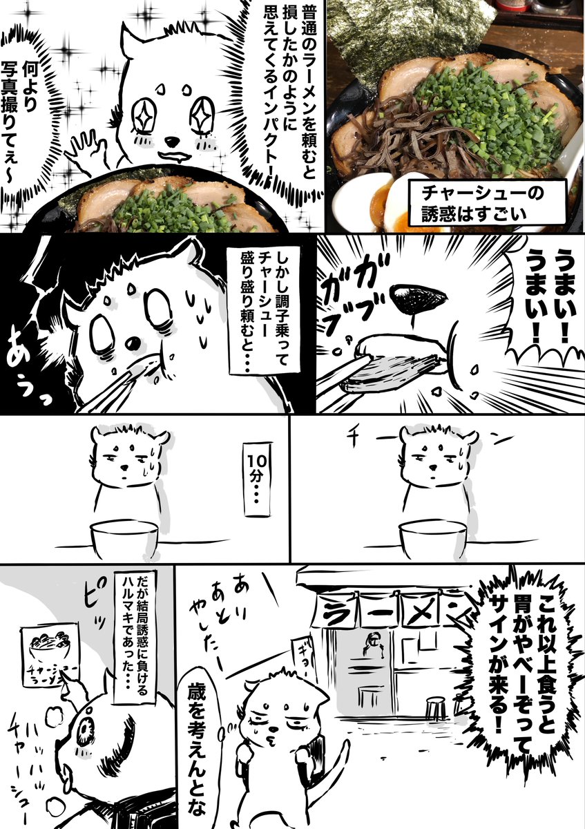 「もみあげちゃーしゅー」更新停止の理由と現在！管理人の正体や歴代神回