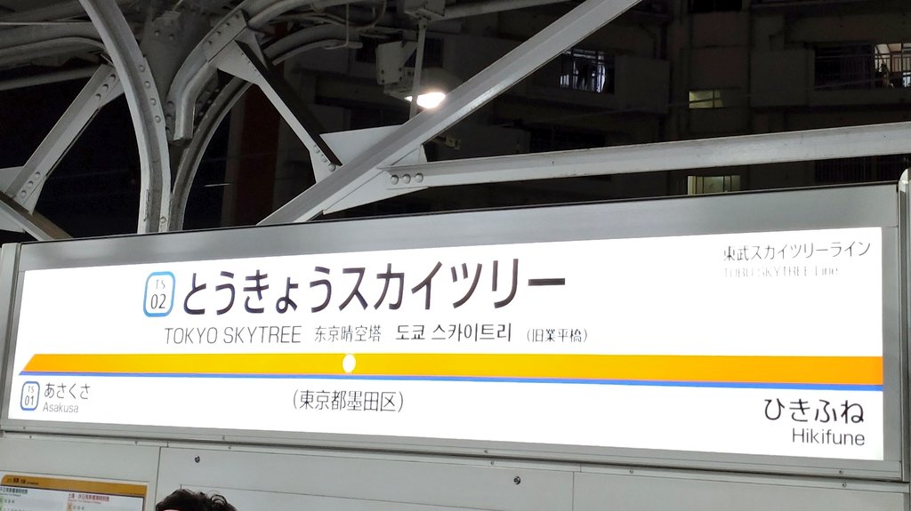 【速報】東京メトロ半蔵門線が全線で運転見合わせ 朝の通勤ラッシュを直撃、混雑する主要駅の状況と迂回ルート