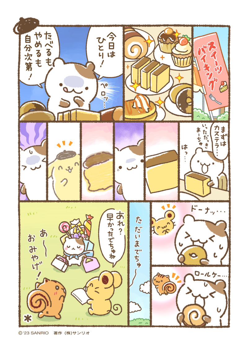 ポムポムプリンがマフィンを食べる噂の真相とネットの衝撃を徹底追跡