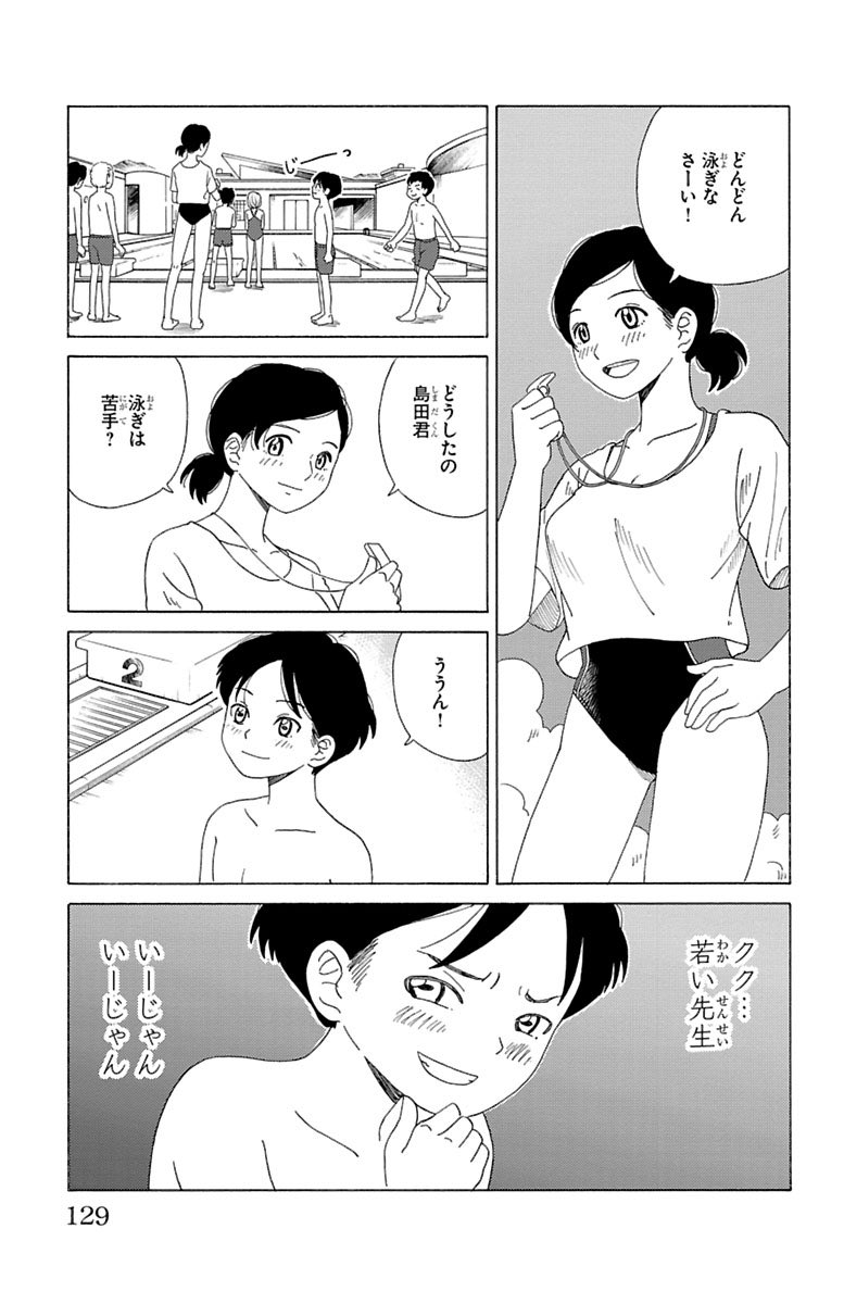 ガキに戻ってやり直し結末ネタバレ！アニメ配信と原作評価を徹底解説