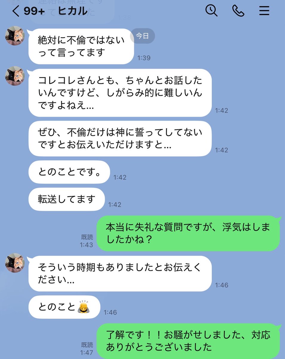 はじめしゃちょー浮気騒動の真相！二股発覚から活動休止・現在の彼女まで