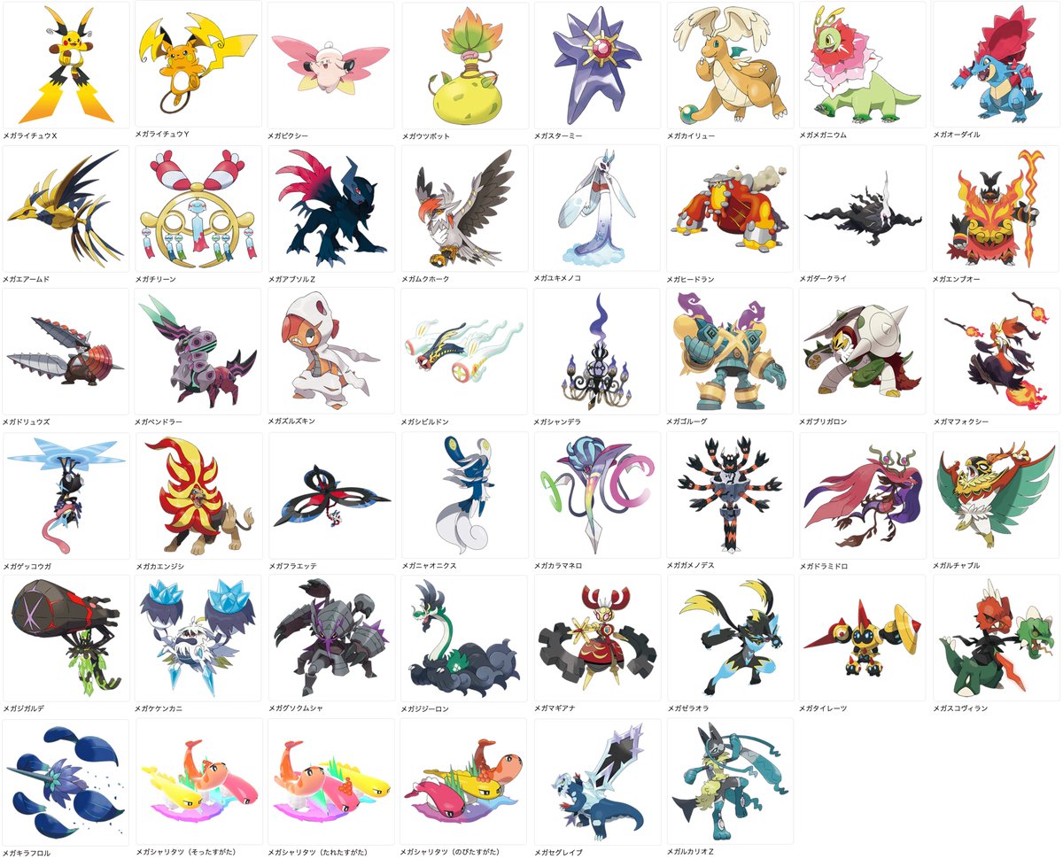 ポケモンZaで新メガシンカ登場？有力候補や公式発表の真相【2026】