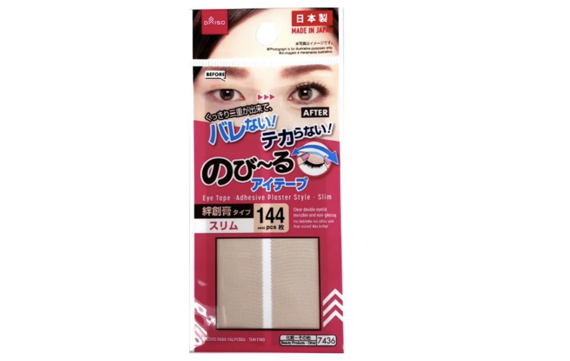 ダイソーのアイテープ廃盤は本当？売り切れの真相と後継品を徹底検証