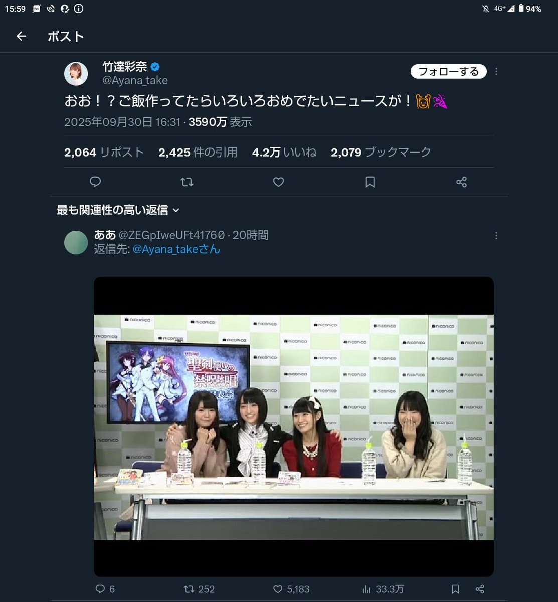 内田真礼に囁かれるいじめ疑惑の真相！ラジオ発言と共演者の関係
