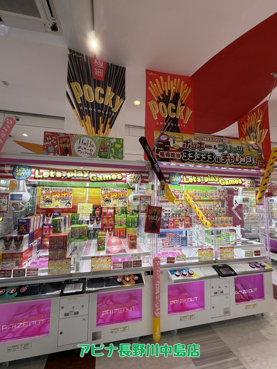 アピナ富山南店は取れる？クレーンゲーム評判と閉店噂の真相を解剖
