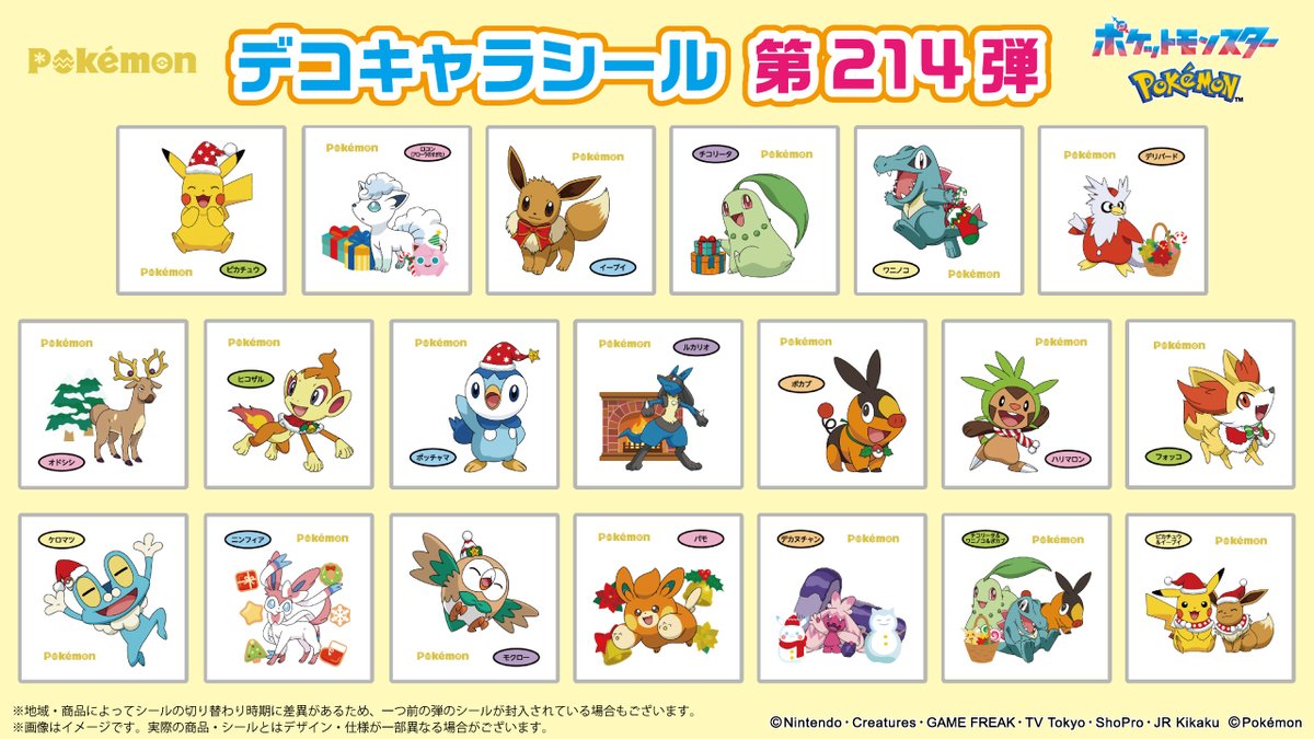 ポケモンパンシール最新弾と高額相場！透かしの真相と保存術