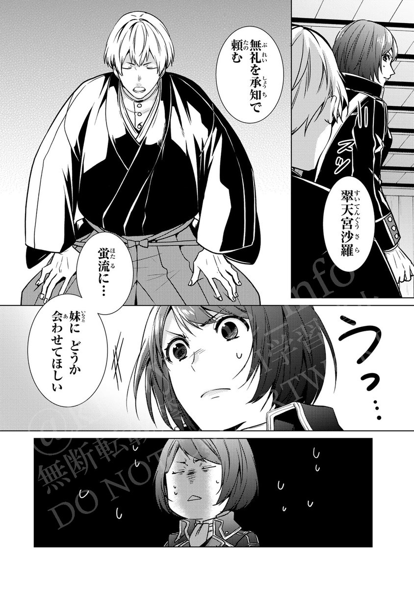傷モノの花嫁最新話ネタバレ速報！夜行と菜々緒の真実と結末を徹底考察