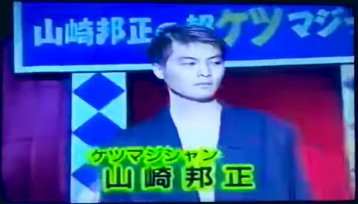 山崎邦正の若い頃が超絶イケメン！男前ランク上位と落語家転身の全真相
