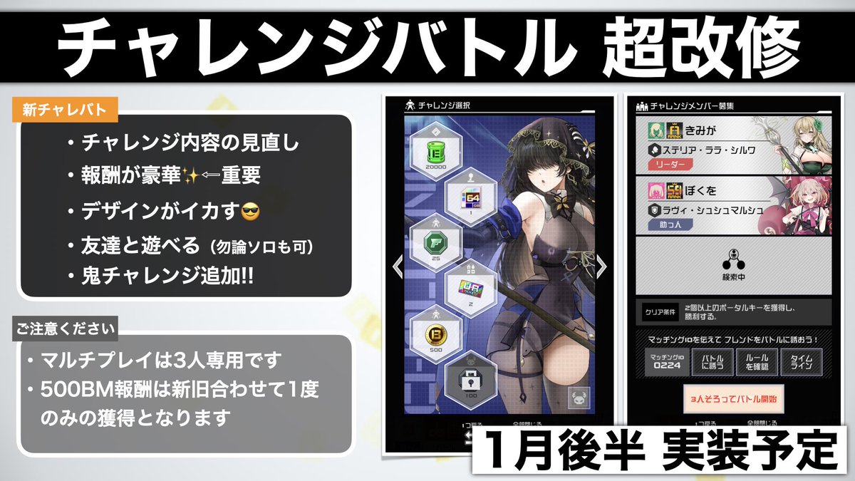 コンパスのチャレンジバトル完全攻略！勝てない理由と最速Bm回収術