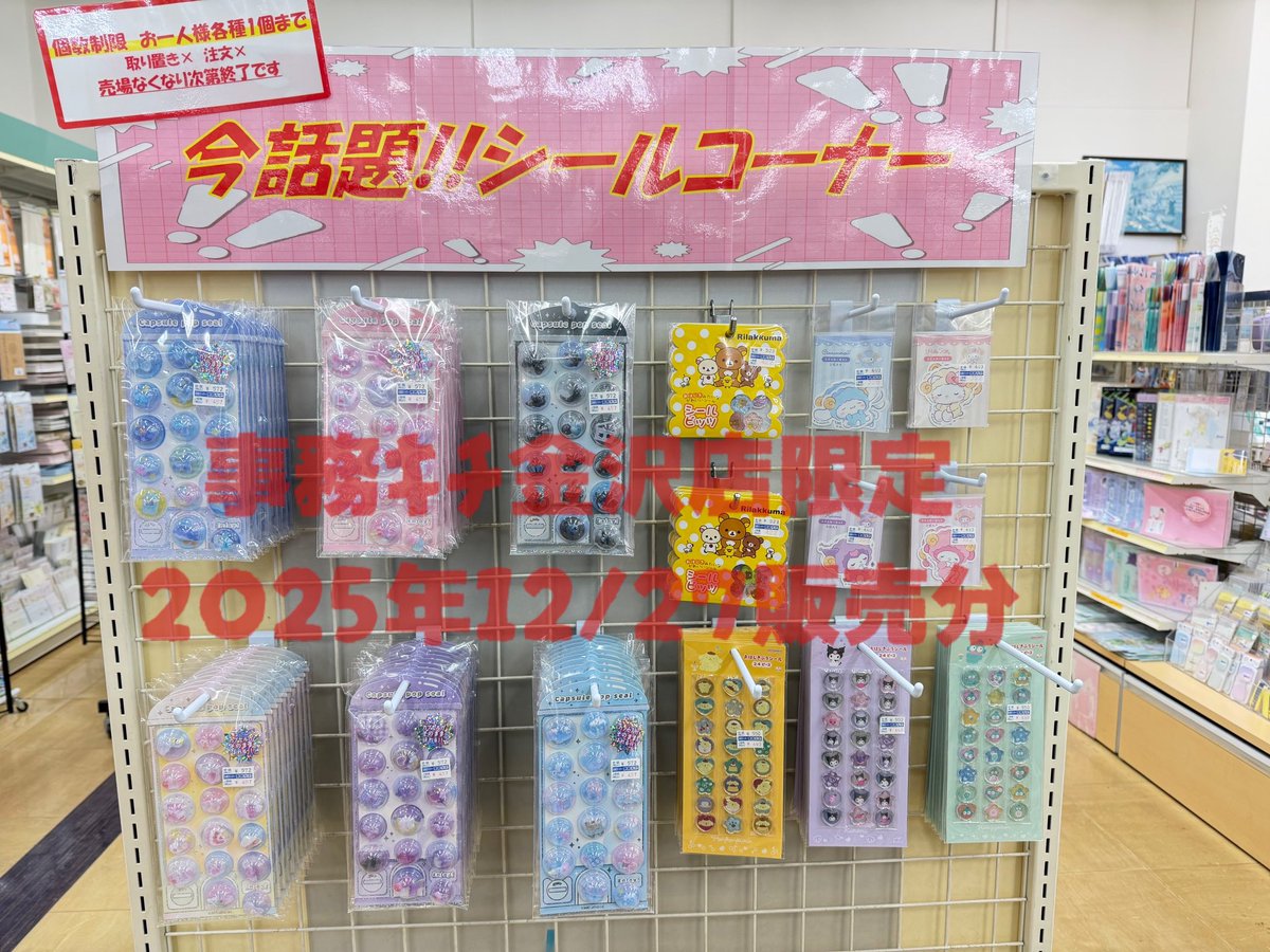 事務キチ金沢店の激安の真相とは？営業時間や最新チラシ・評判を徹底解明