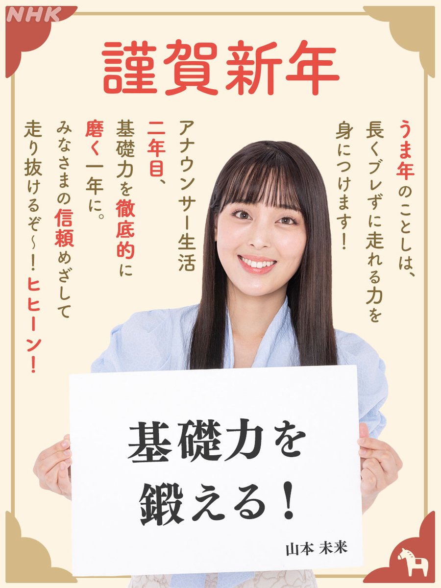 Nhk熊本アナウンサー異動の真相！クマロク出演陣と歴代の軌跡