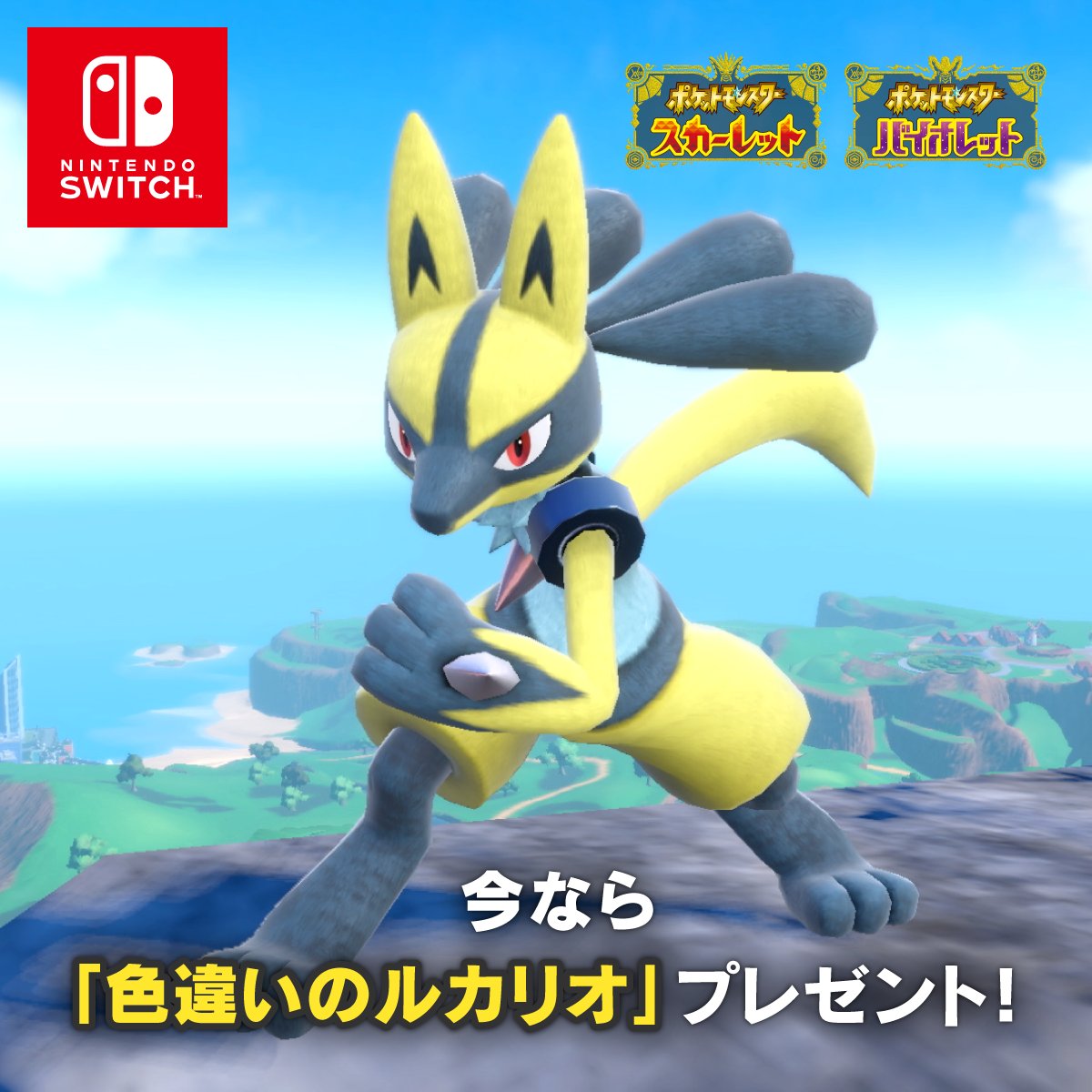 【2026最新】色違いルカリオ入手方法！SvとポケGoの確率と厳選術
