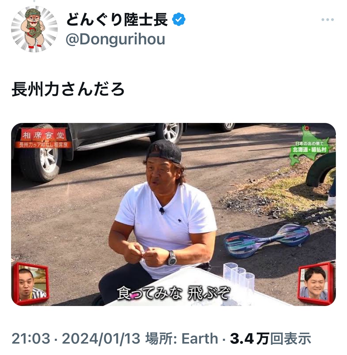 相席食堂の神回ランキング！千鳥絶賛の歴代腹筋崩壊エピソード徹底解説