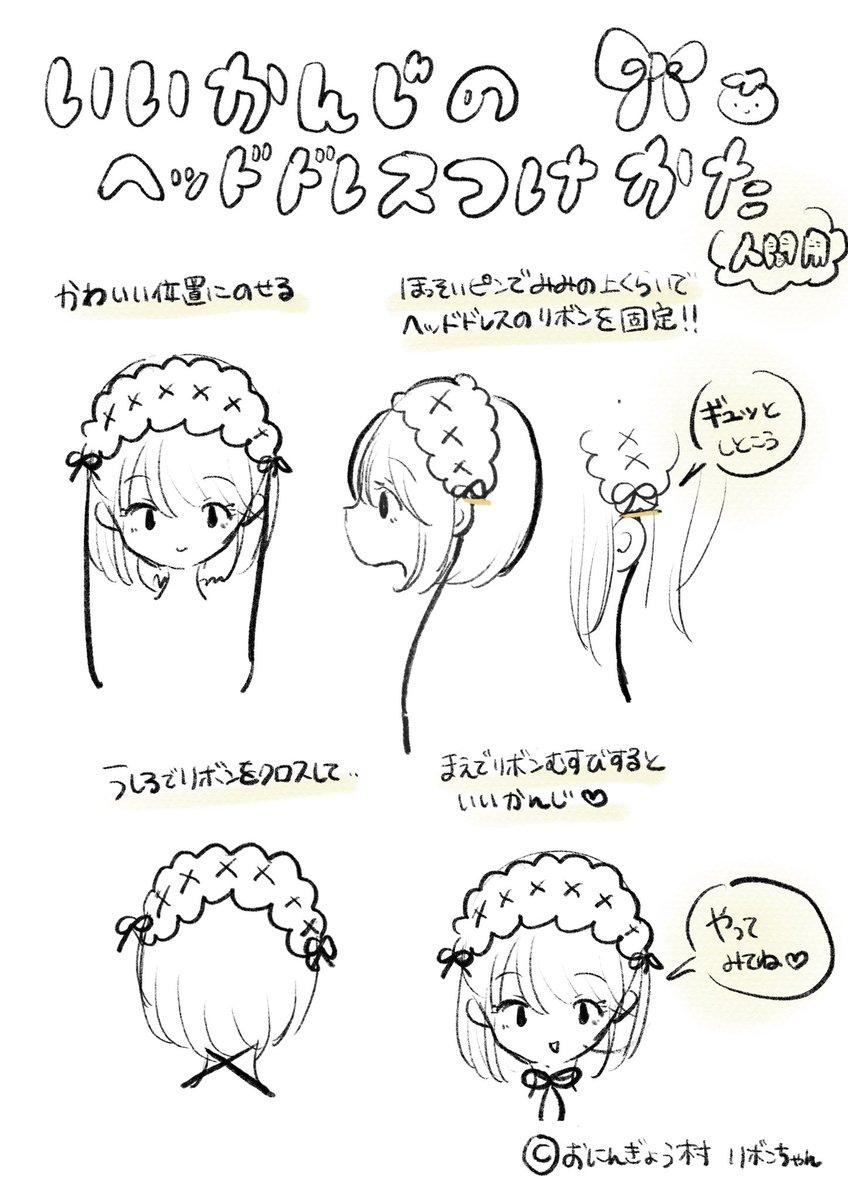 崩れないヘッドドレス付け方大全！落ちる原因とプロの固定技術