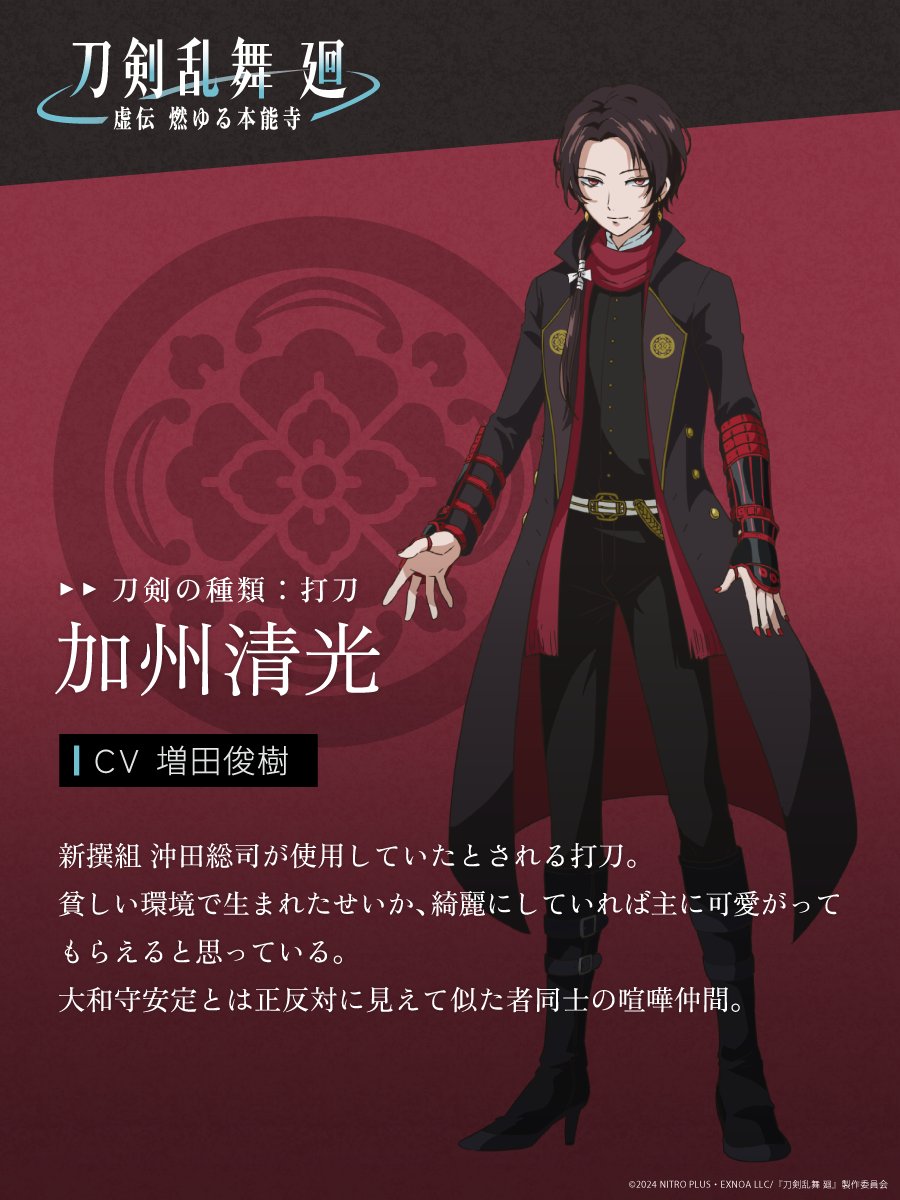 刀剣乱舞・加州清光と増田俊樹の絆｜降板噂の真相と熱い想いを総括