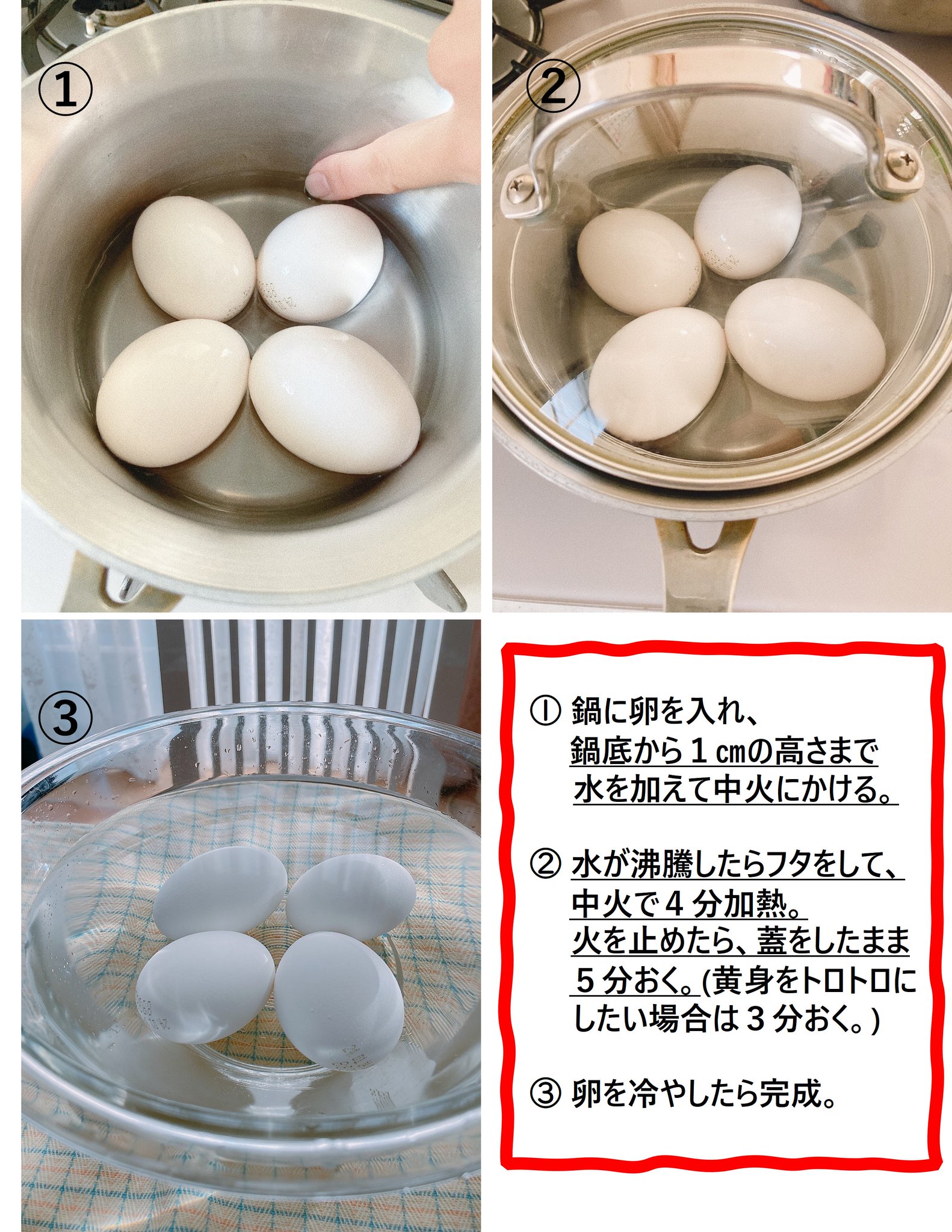 水1Cmで4分！茹でないゆで卵の黄金比と殻がつるんと剥ける完全攻略