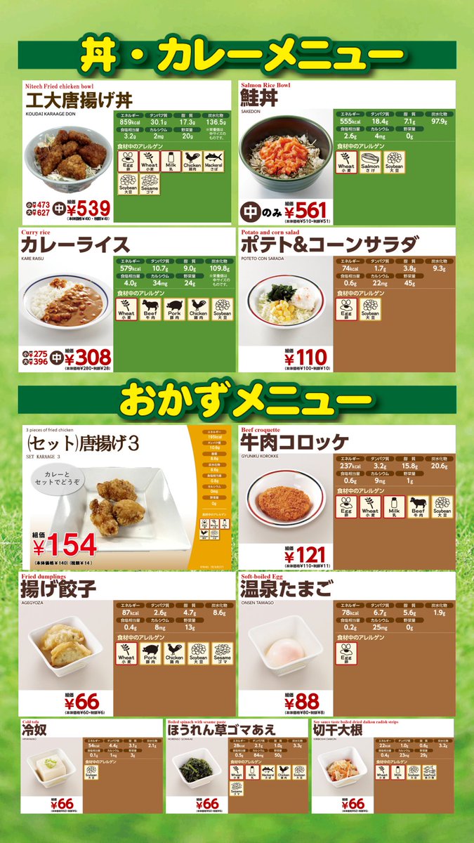 名工大学食は一般利用可能？2026年最新メニューと評判・値段を調査
