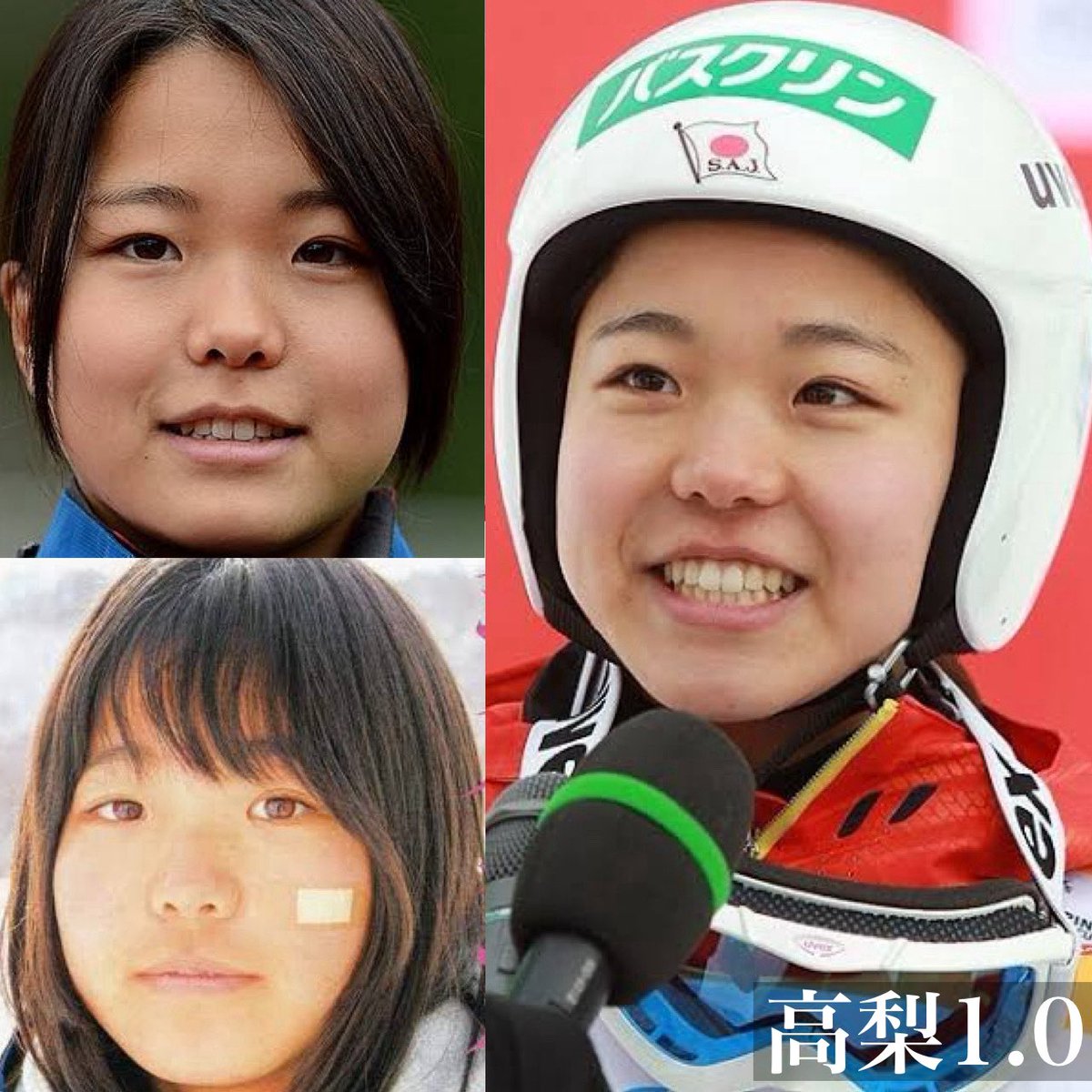 高梨沙羅の昔と現在を比較！すっぴん少女から大人の美女へ激変の真相