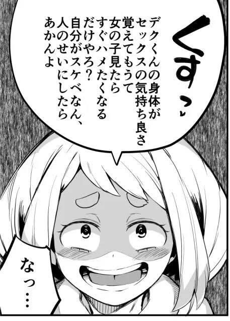 ヒロアカ麗日お茶子がエロ可愛いと絶賛される理由とスーツの真相