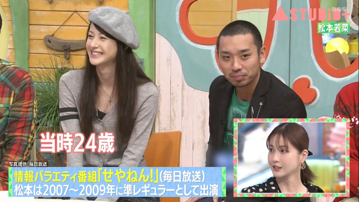 松本若菜と『せやねん！』の意外な関係｜過去の出演秘話と噂の真相