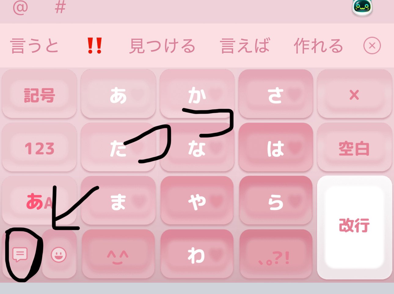 ギャル文字変換が平成レトロで再燃！解読ツールと記号一覧を徹底解剖