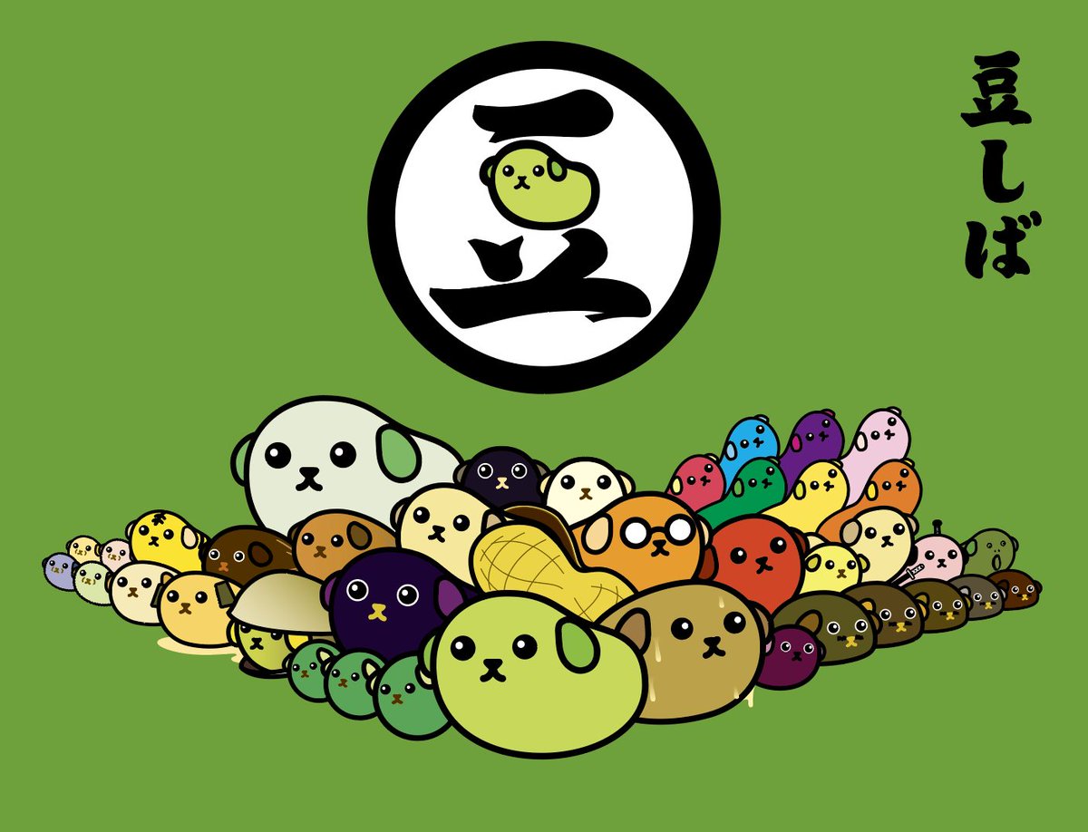 「ねぇ知ってる？」豆しば全種類一覧と歴代トリビア！Cmの秘密と最新動向