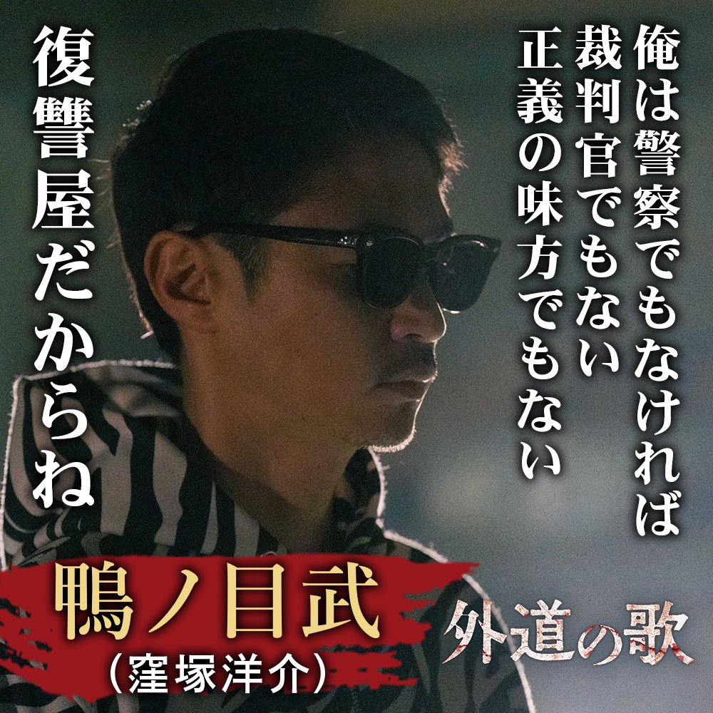 鴨ノ目武の経歴と事件の真相｜現在までの経緯と判決・動機を徹底解説