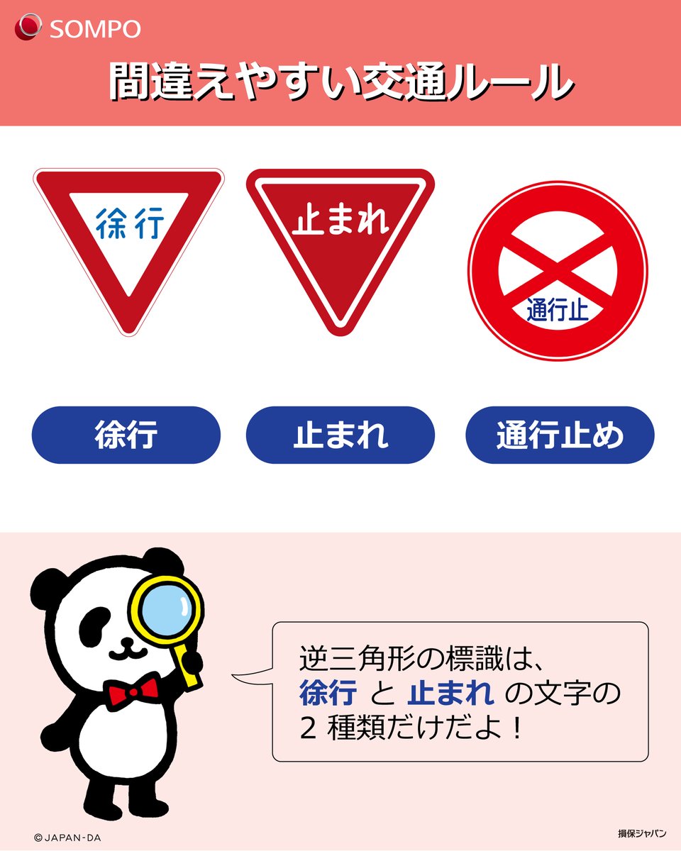徐行は何キロ？道交法の定義と意外な徐行場所・違反の罰則まで徹底解説