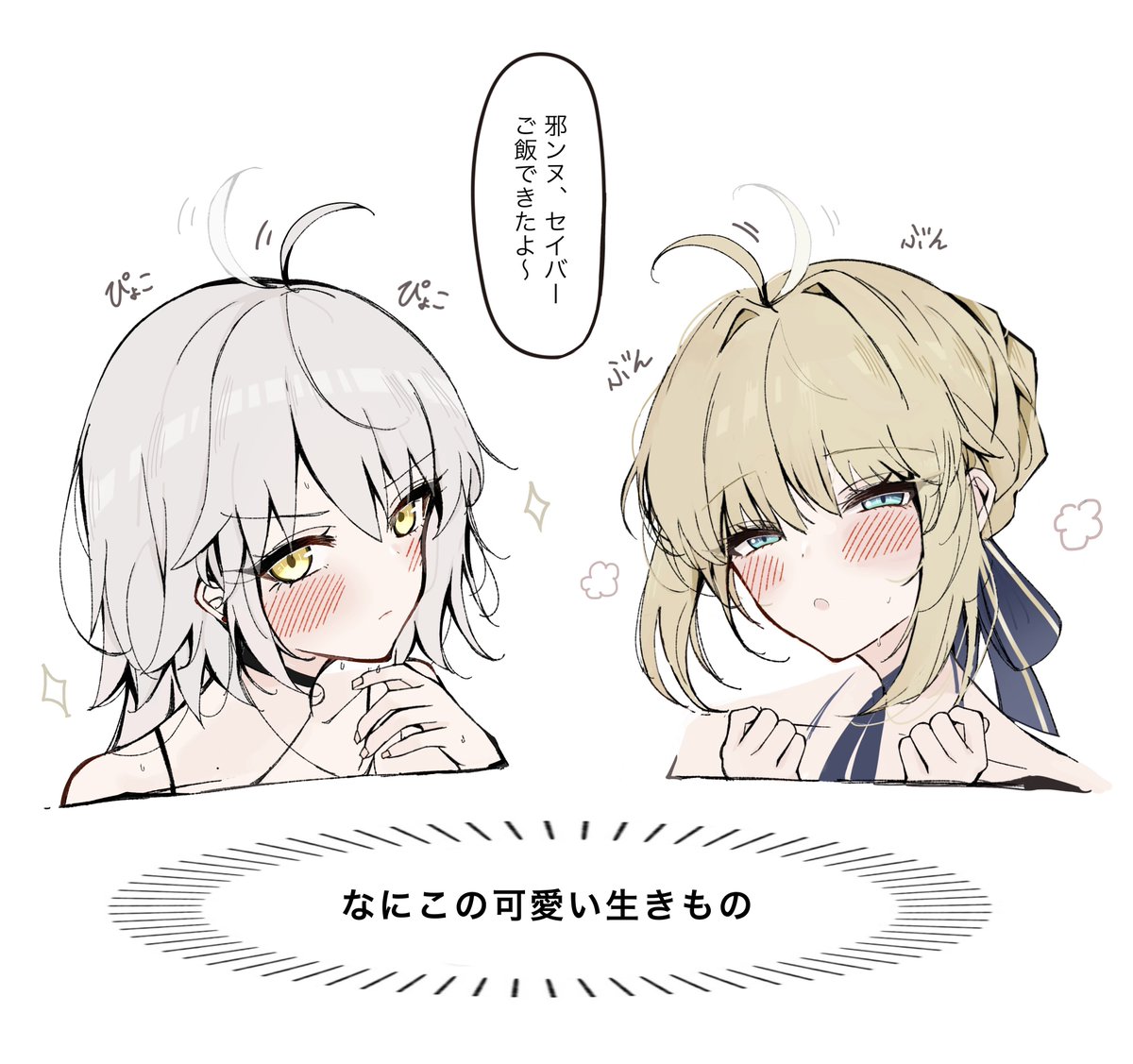 【画像あり】 セイバー アホ 毛 徹底解説＆真相まとめ #722