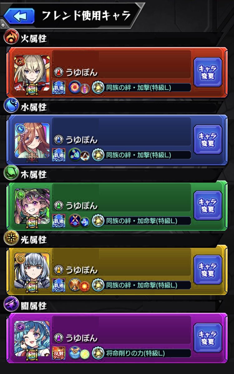 モンストのフレンド使用キャラ最適解！切られる原因と喜ばれる厳選3枠
