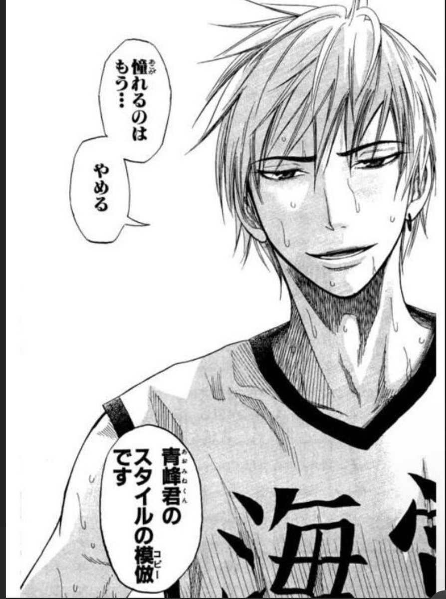 黄瀬涼太「憧れるのはもうやめる」の真意｜青峰戦の名言と覚醒の理由