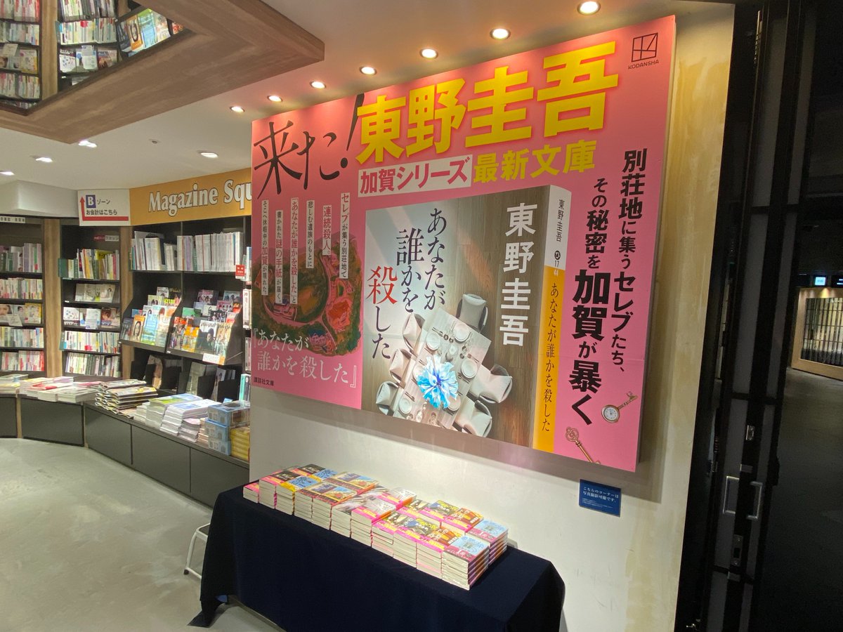 三省堂書店有楽町店の閉店理由と跡地の現在｜有楽町本屋の最新動向