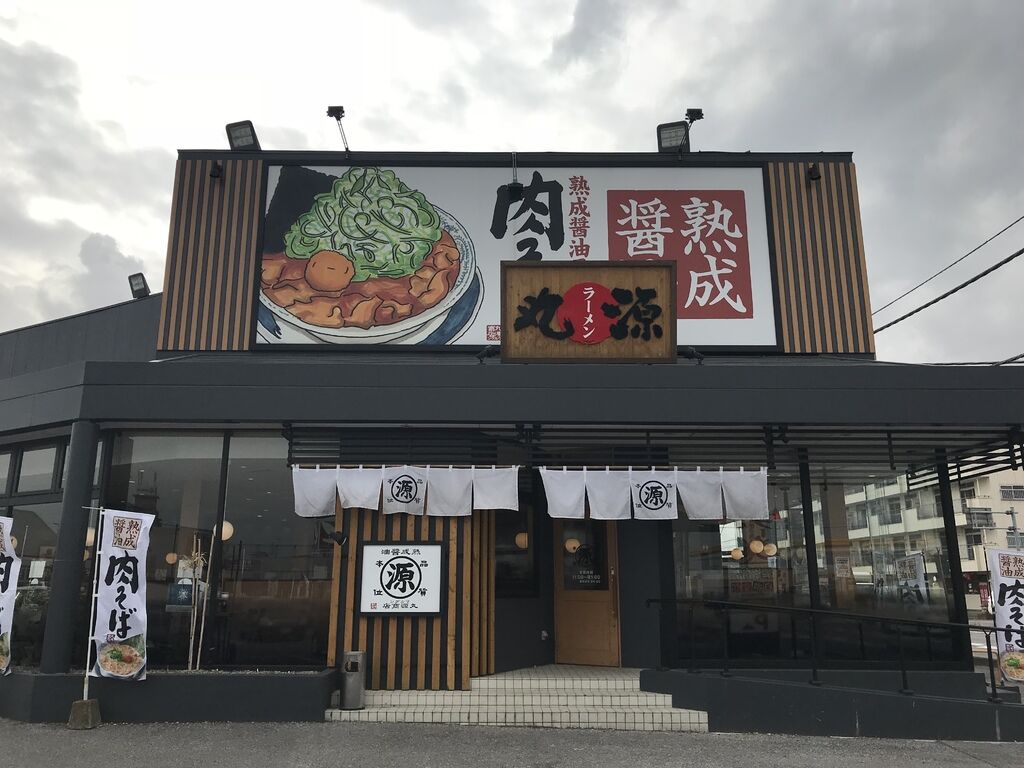 丸源ラーメン宇都宮御幸ヶ原店の混雑回避術と肉そばの極上カスタム