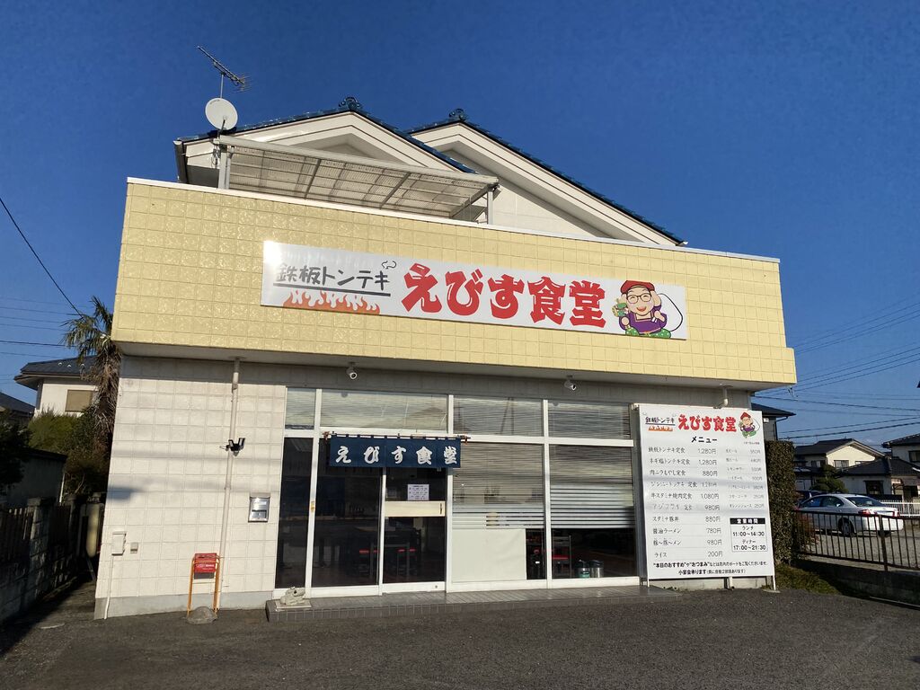 話題の『えびす食堂』を独占取材！絶品メニューと混雑状況の真相へ