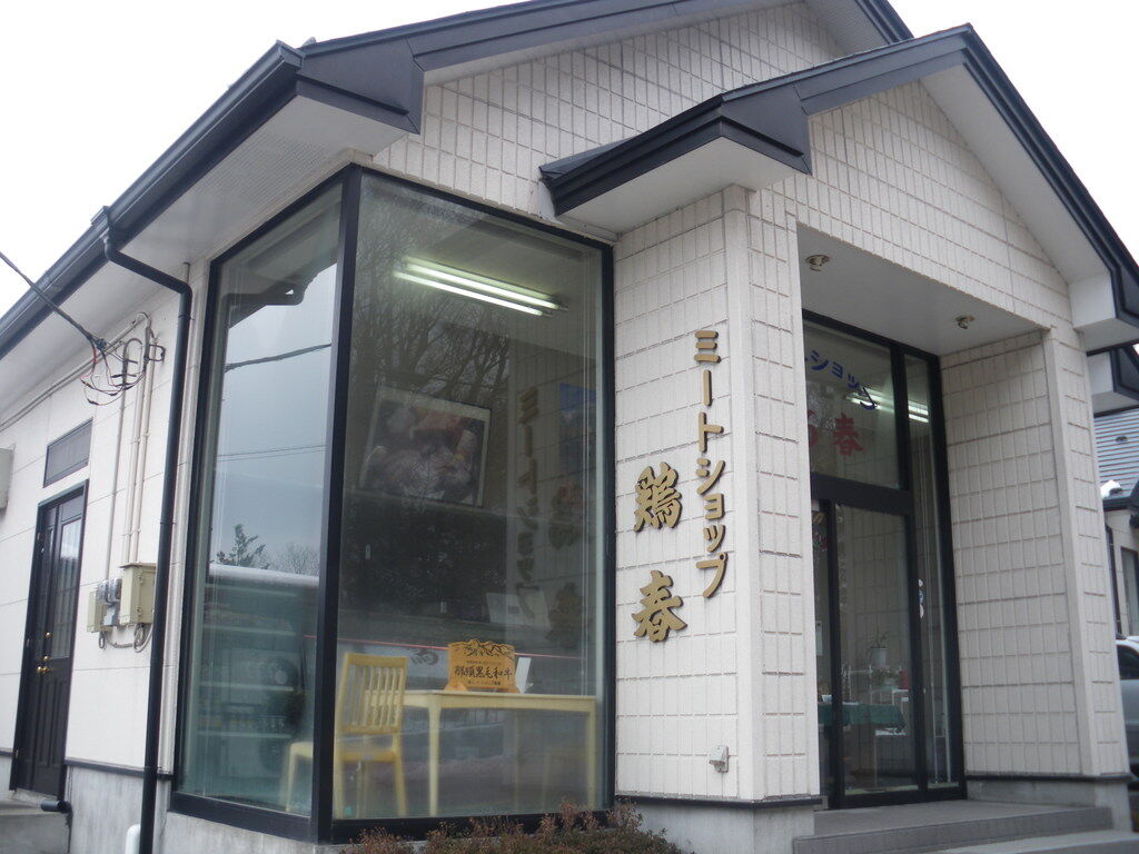葉山で噂の極上ローストチキン！ミートショップ鶏春の隠れた逸品