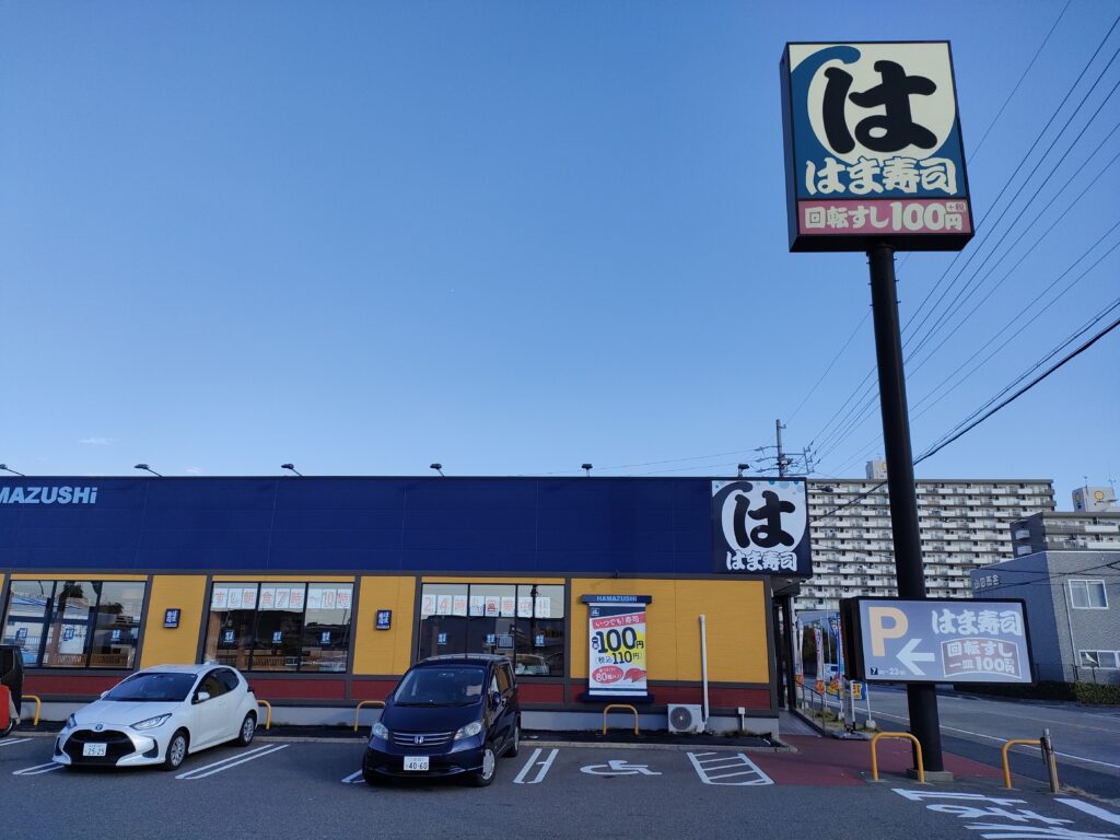 はま寿司港区新川店の混雑回避術と最新口コミ！Web予約・クーポン徹底解説