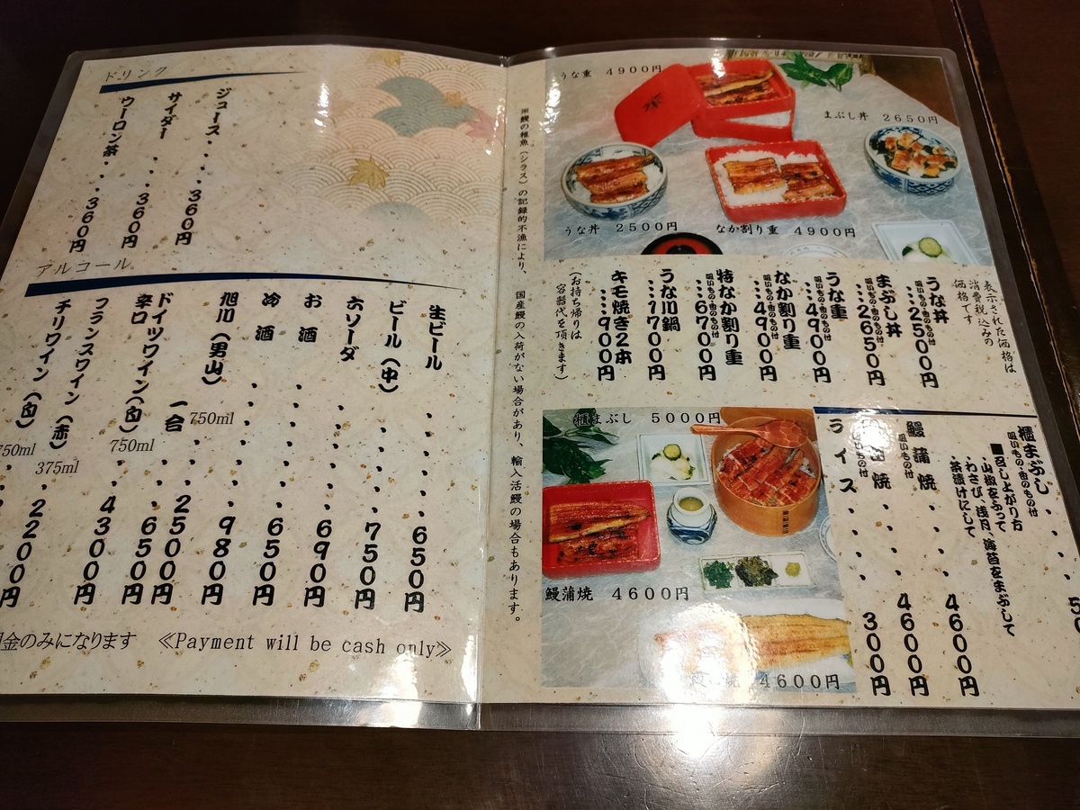 うなぎかどわき最新メニュー一覧！極上うな重の値段と予約の注意点