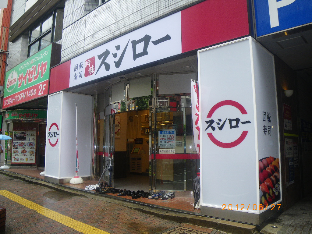 スシロー福岡親富孝通り店を完全攻略！都市型価格と混雑回避術