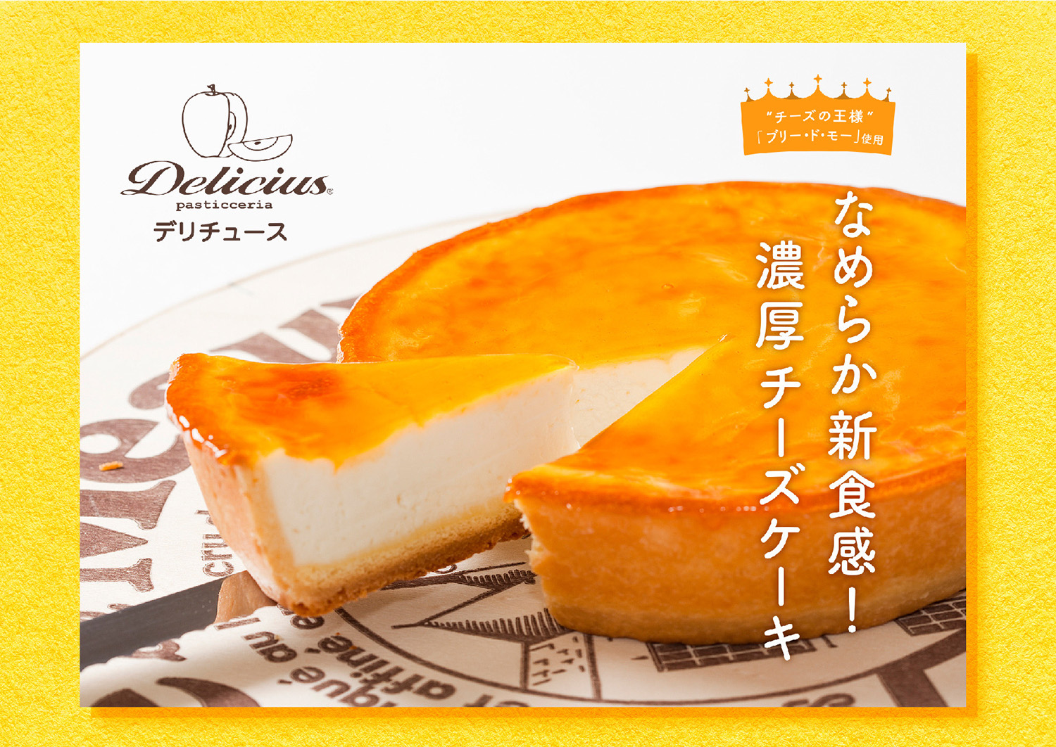 大阪のチーズケーキ決定版！地元民が選ぶ名店と最新トレンド