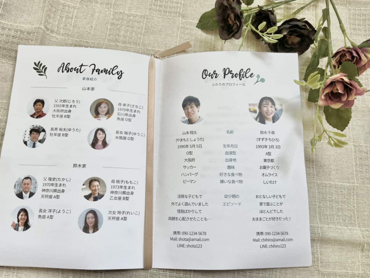 「沈黙の気まずさ」を劇的に変える！2026年の婚約トレンド「顔合わせのしおり」が両家を繋ぐ最新事情