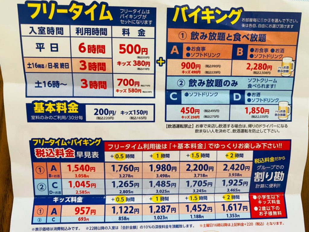 ウェアハウス三橋カラオケ徹底解説！最新料金や持ち込みと予約の裏ワザ