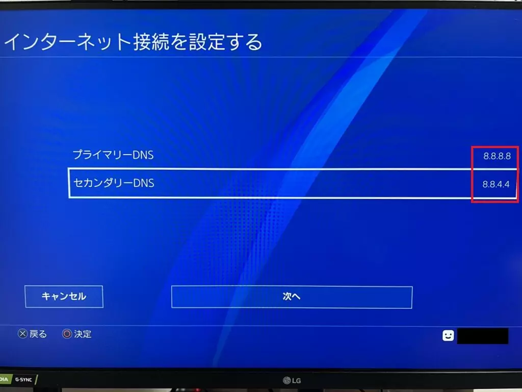 Ps4のネット接続ができない？原因特定と今すぐ試せる復旧手順