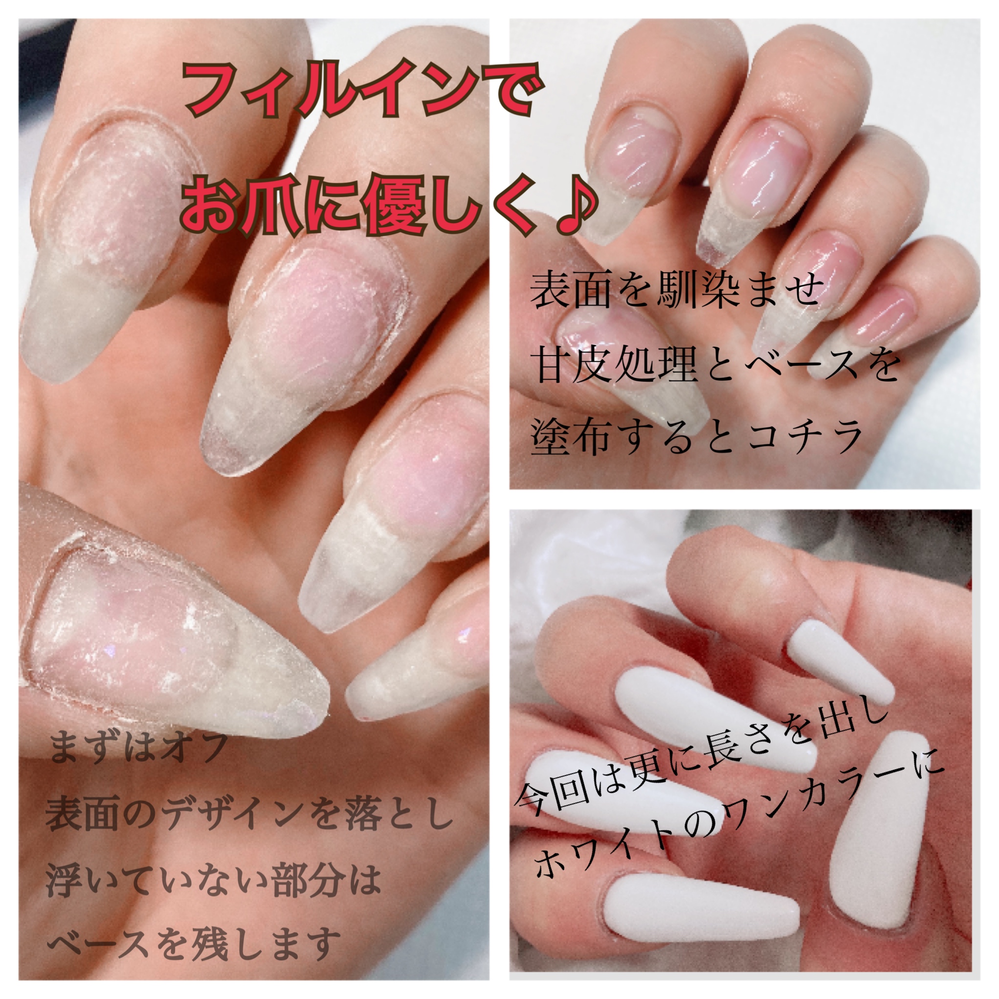 ネイルのフィルインとは？通常オフとの違いやデメリットを徹底解剖