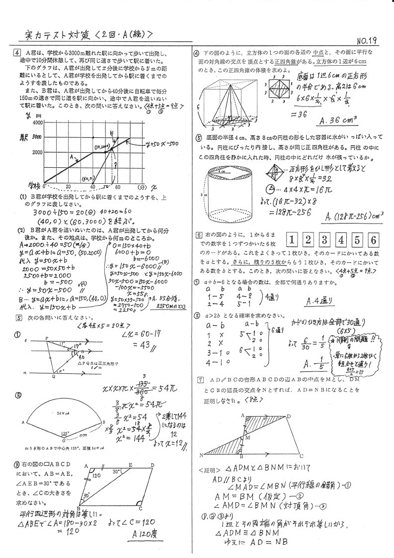 【2026最新】中3実力テストで出やすい問題と差がつく頻出単元
