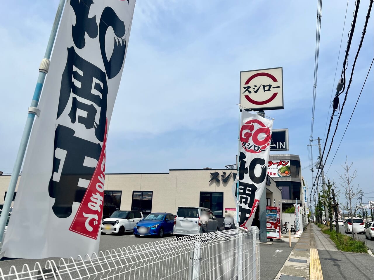 スシロー京都伏見店の待ち時間ゼロへ！混雑回避の裏ワザと最新予約術