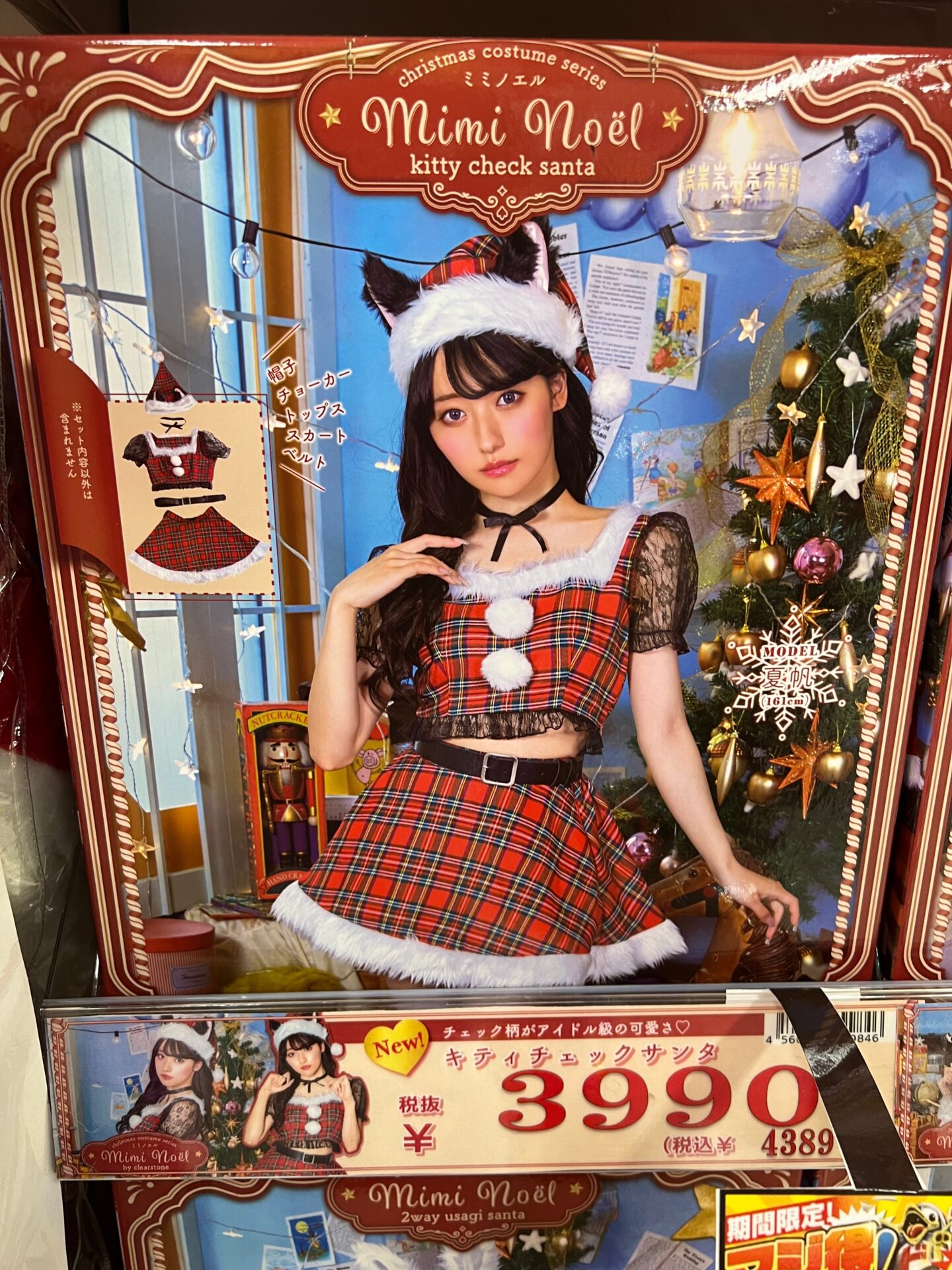 ドンキで選ぶ感動のクリスマス！限定グッズと得する購入裏ワザ