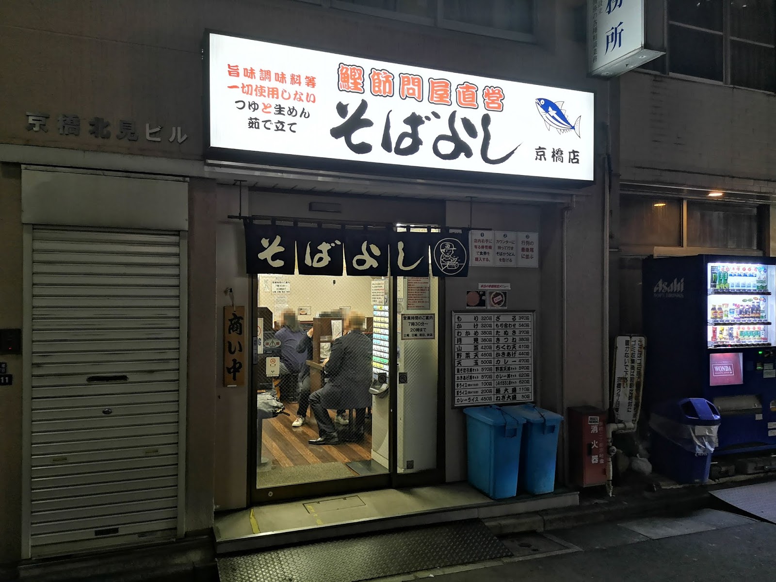 なぜそばよし京橋店は並ぶのか？絶品出汁とおかかご飯の全貌解明