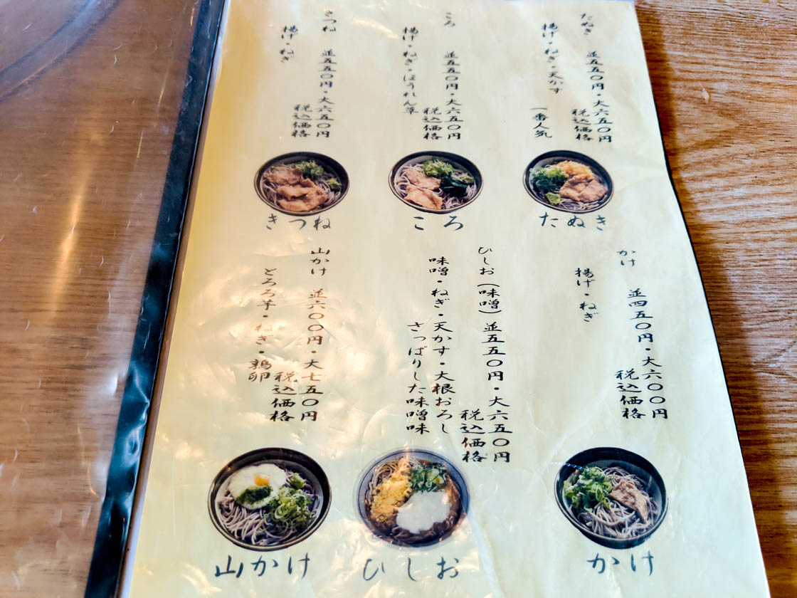 岐阜のソウルフード更科「冷やしたぬき」爆速提供と注文裏技の真相