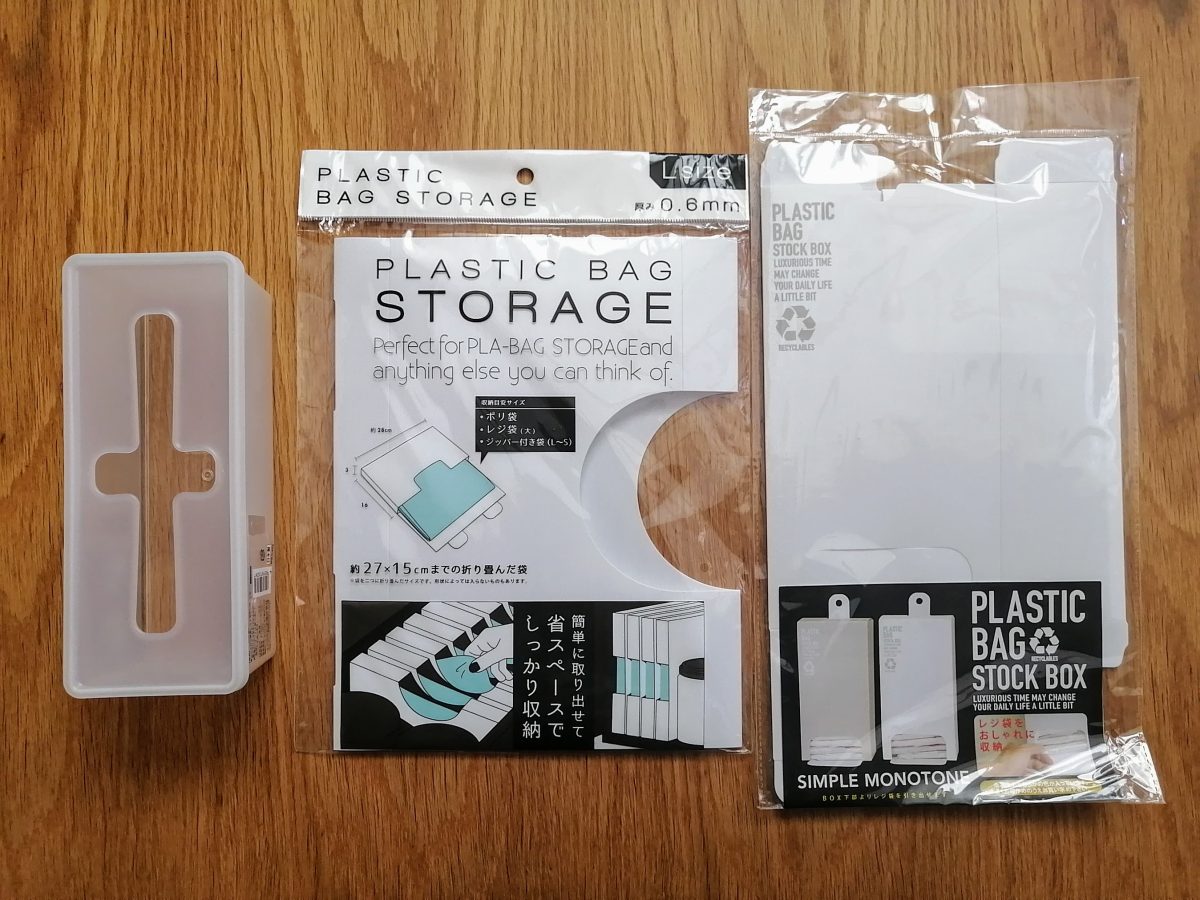 ダイソーのレジ袋収納術！畳まない神グッズ＆シンク下活用法2026